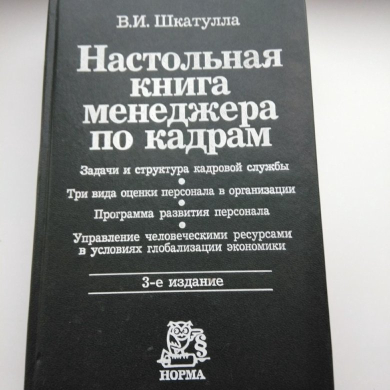 Лучшие книги для менеджера проектов