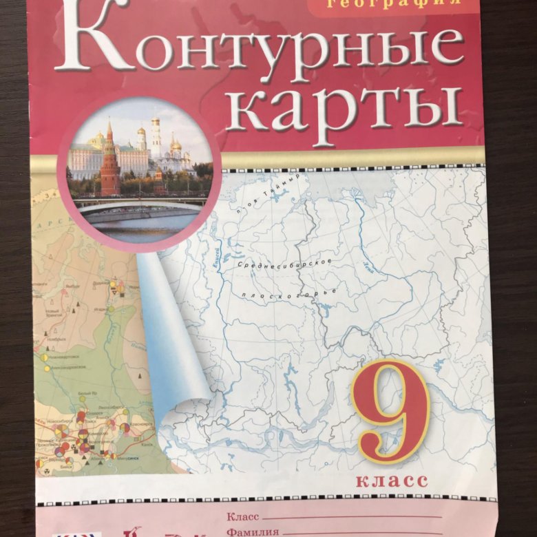 Контурные карты по географии 9 класс - купить в Ижевске, цена 90 руб., продано 7