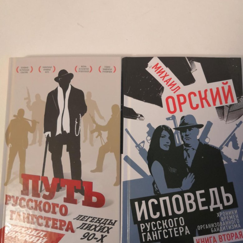 Москва криминальная книга