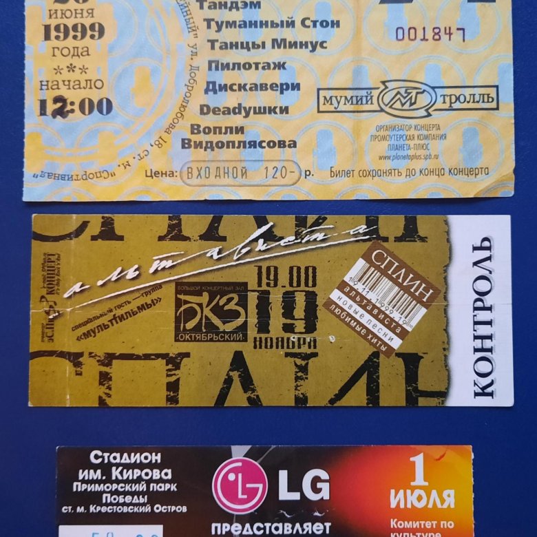 Билеты на концерт отзывы. Коллекционный билет на концерт. Японский памятный билет на концерт 1989 к годовщине.