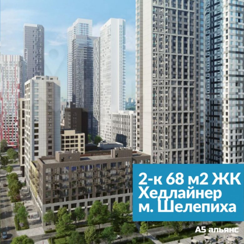 Купить Однокомнатную Квартиру Москва Метро Шелепиха Вторичка