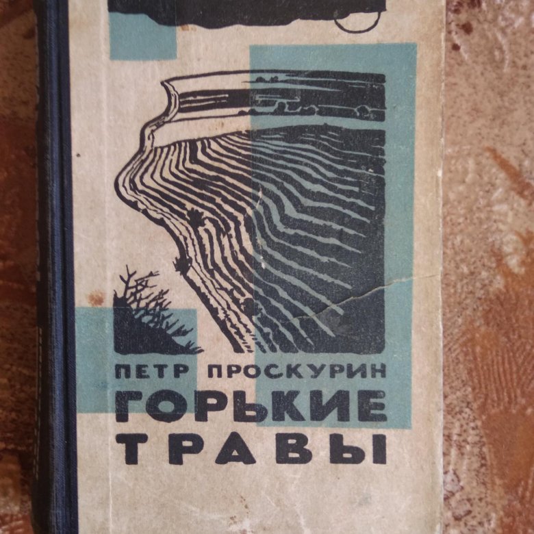 Купить Книгу Горький Выстрел