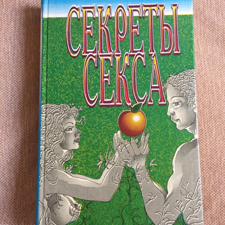 Купить Книгу Горячие Секреты Великолепного Секса