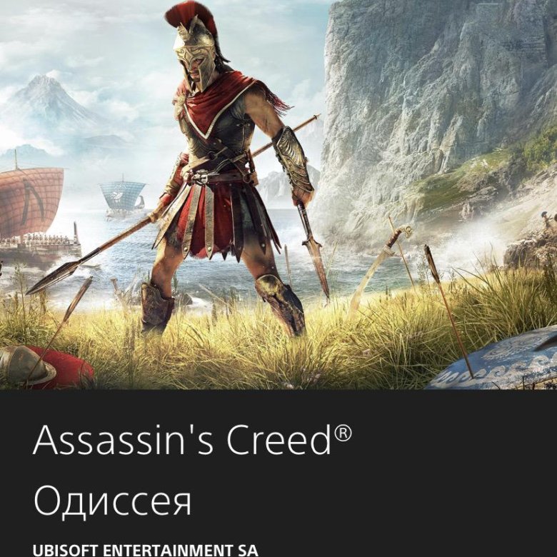 Odyssey trainer. Assassin's Creed Одиссея ps4. Assassin's Creed Odyssey геймплей. Ассасин Крид Одиссея геймплей. Ассасин Крид Одиссея PS.