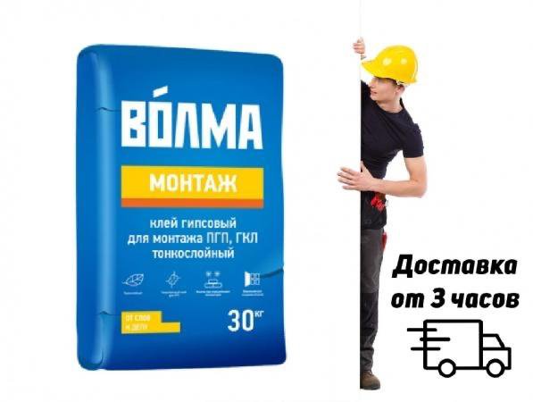 Клей Волма Для Газоблоков Купить В Екатеринбурге