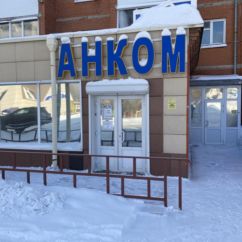 Анжеро судженск ул перовская. Анжеро-Судженск, ул. Софьи Перовской, 3. Ул Софьи Перовской 39 а Анжеро Судженск. , Г Анжеро-Судженск, ул с.Перовской, д. 1а.