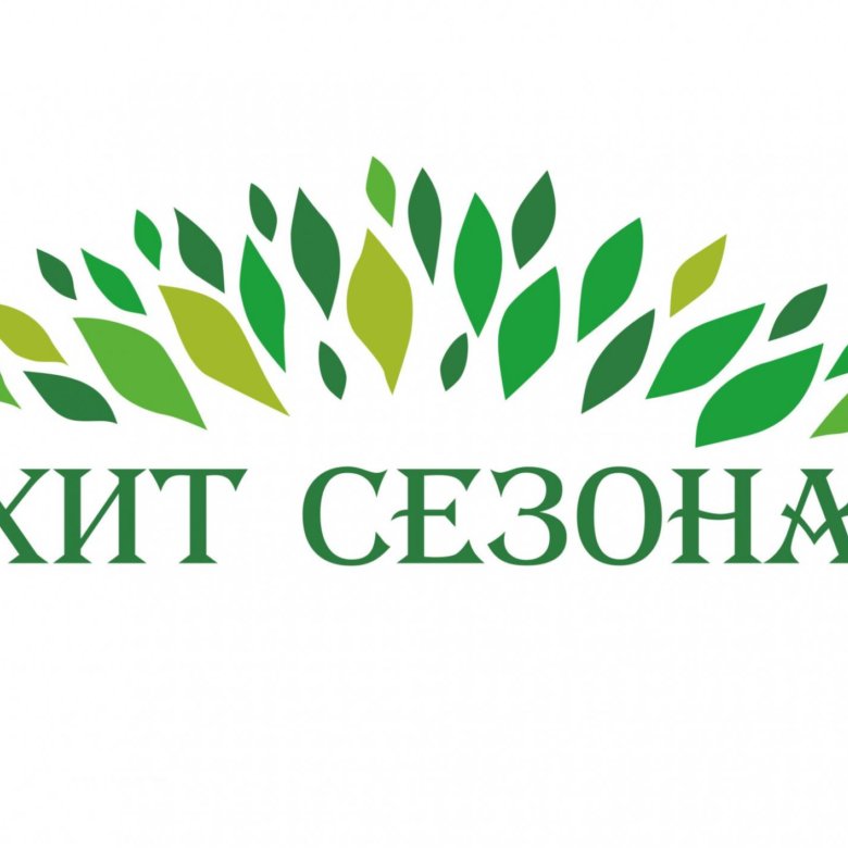 Хит Сезона Интернет Магазин Каталог Товаров