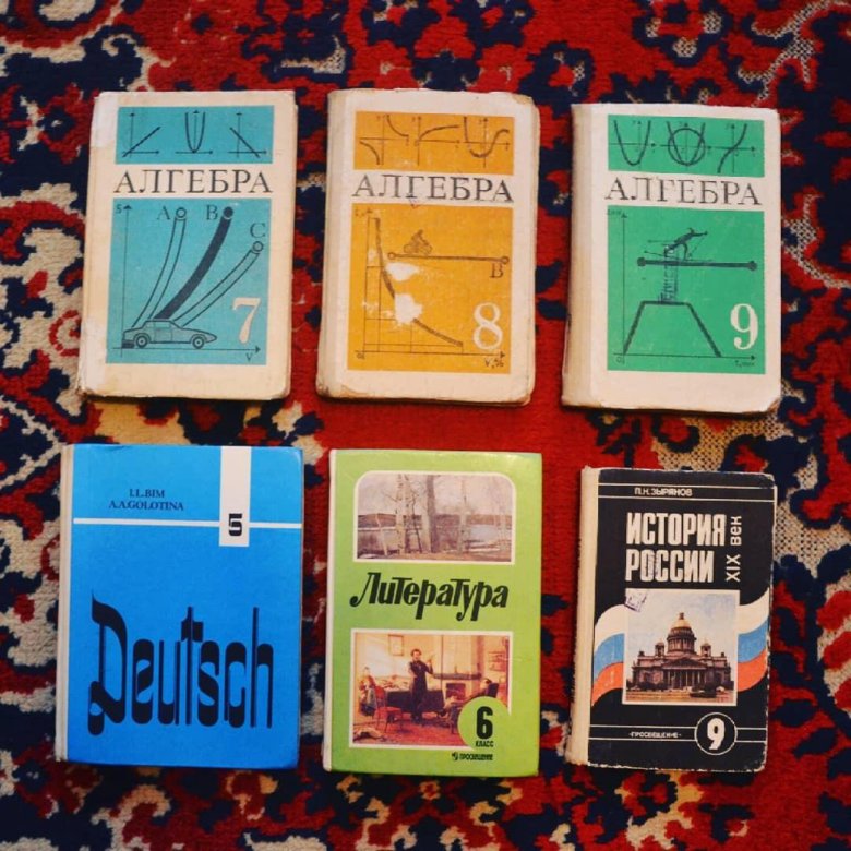 Лабиринт Интернет Магазин Книги Советские Учебники Купить