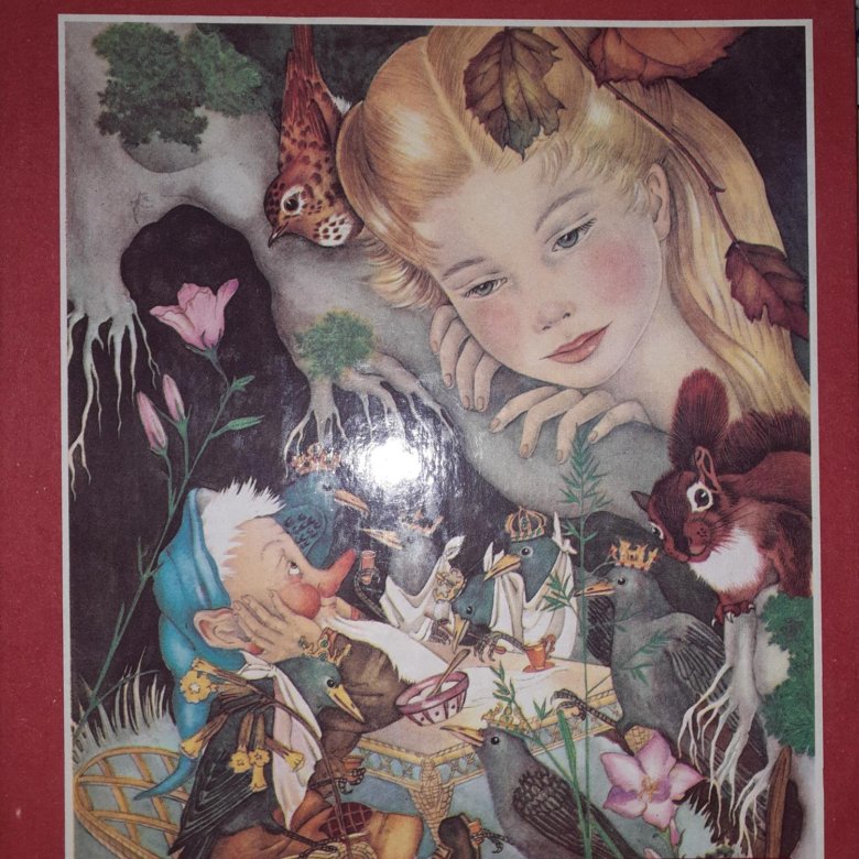 Сказка хорошая девочка. Золотая обложка книги.