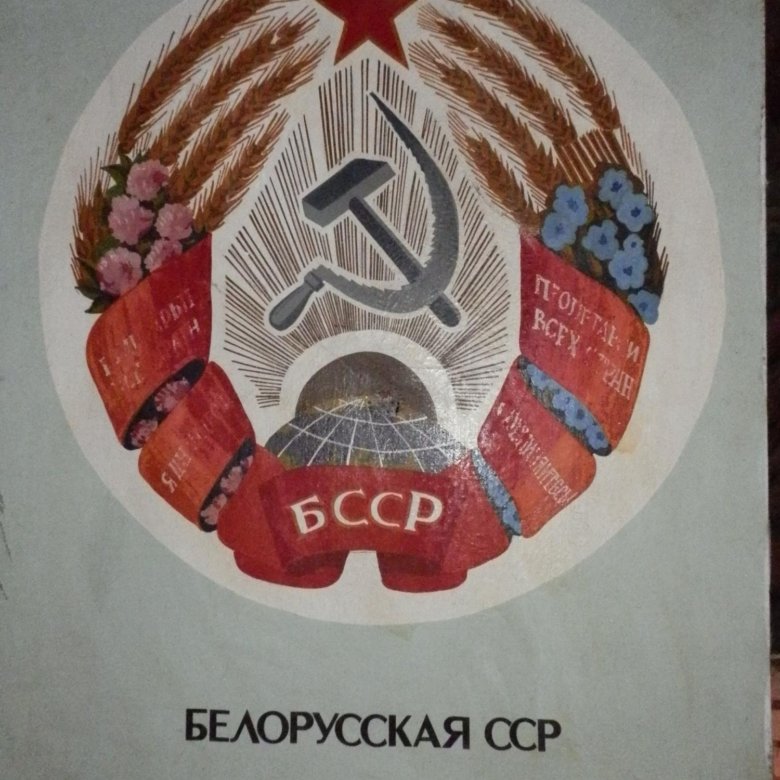 Ссср соц сеть. Корона СССР.