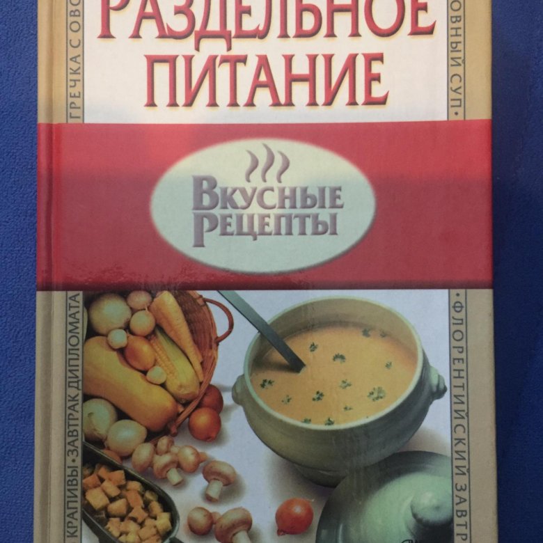 Кукурузная каша раздельное питание