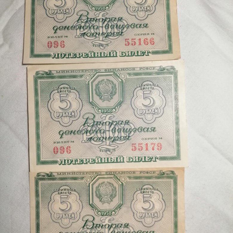Лотерейные билеты 1958г. СССР – купить в Москве, цена 100 руб., дата ...
