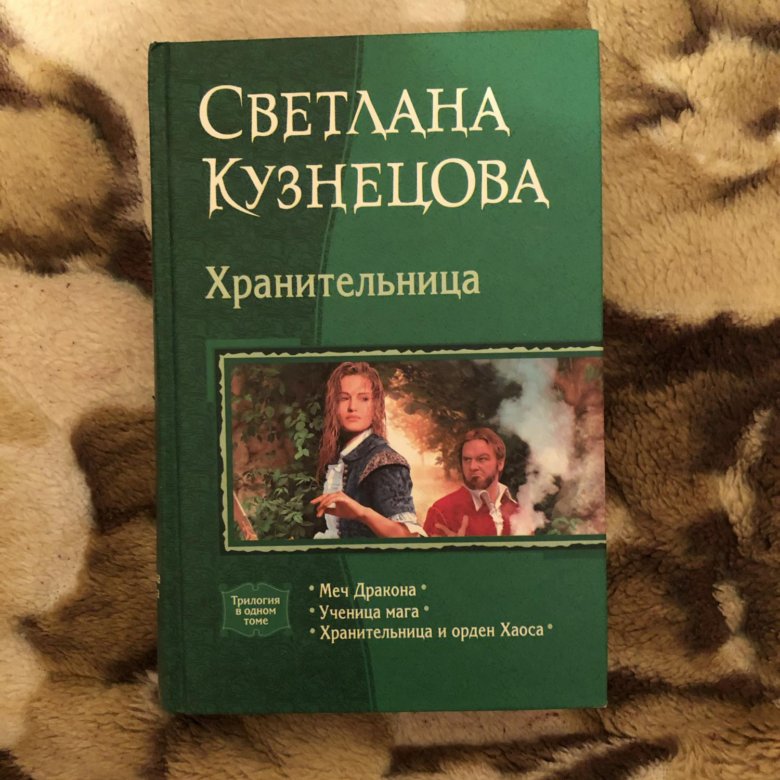 Книги светланы новой