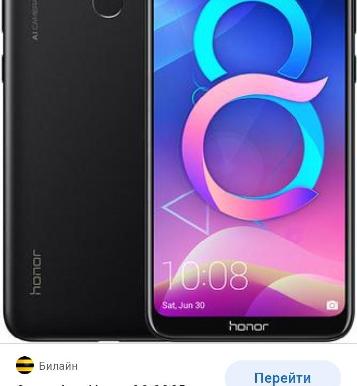 Купить Honor 8a Pro