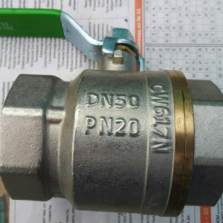 Pn 50 краны. Pn50 dn20 кран. Кран dn20 cw617n. Кран dn50 шаровой dn50. Кран cw617npn 50.