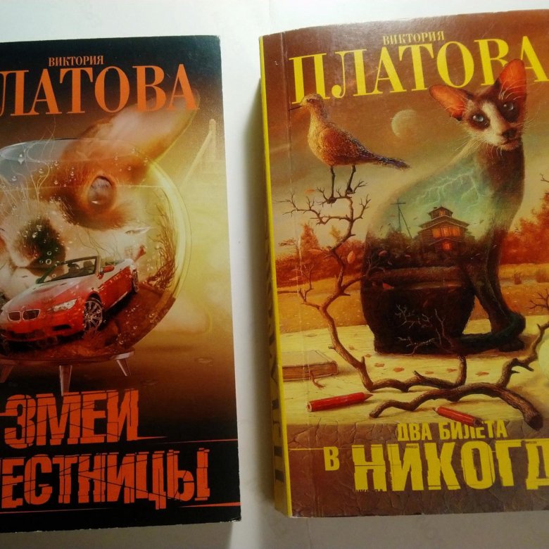 Платова Виктория – купить в Москве, цена 30 руб., дата размещения: 21. ...