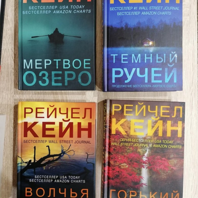 Рейчел кейн книги