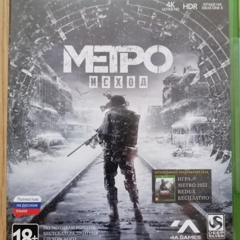Игра Метро Exodus Купить