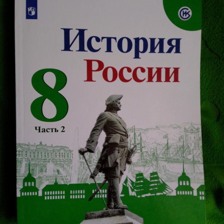 История россии учебник н класс арсентьев