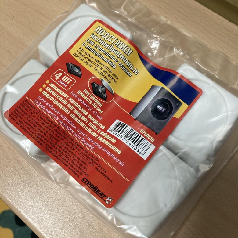 Подставка антивибрационная для стиралки/холод-ка – купить в Москве ...