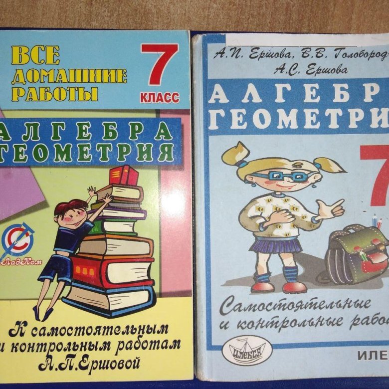 Алгебра геометрия 9