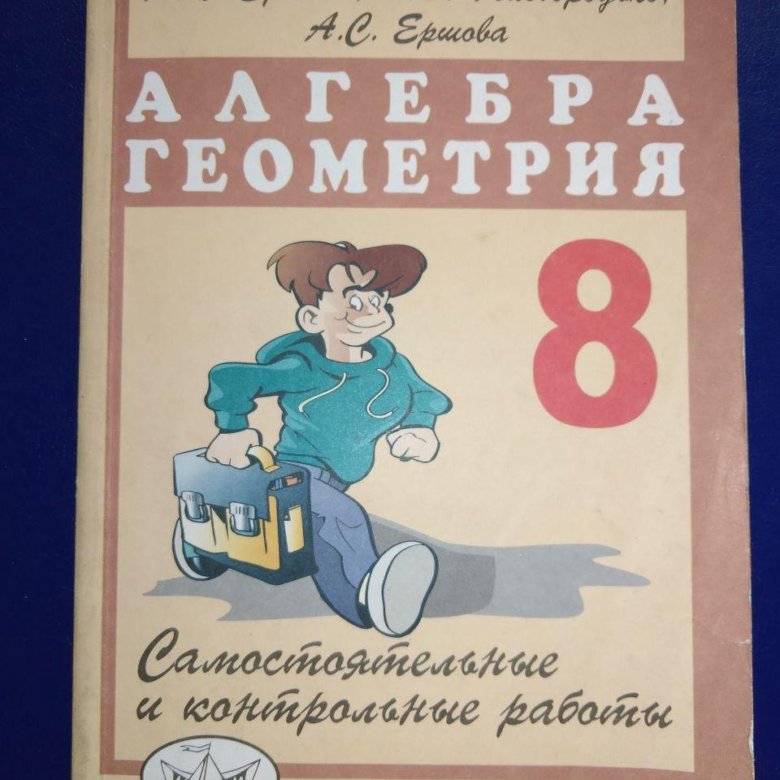 Алгебра геометрия 7