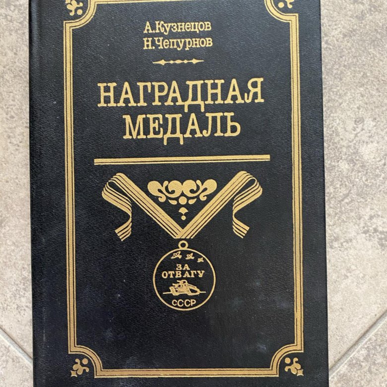 Книги по кузнечному делу. Медведюк - колхозный кузнец - 1959. Книги по ковке. Кузнечное производство книги. Справочник молодого кузнеца штамповщика.
