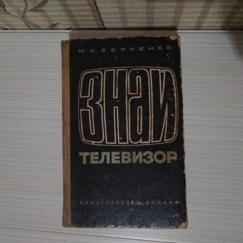 1000 Блюд книга. Конец Европы книга. Советская книга 1000 рецептов. Конец Европы обложка.