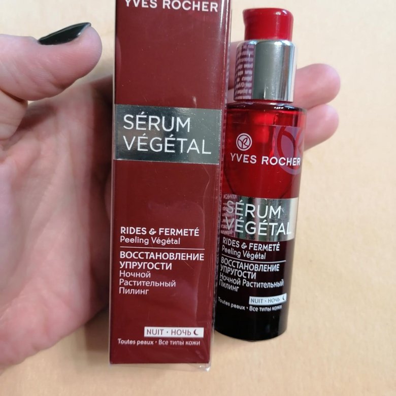 beautyobsessioninsta: Растительный пилинг Serum Vegetale от Yves Rocher.