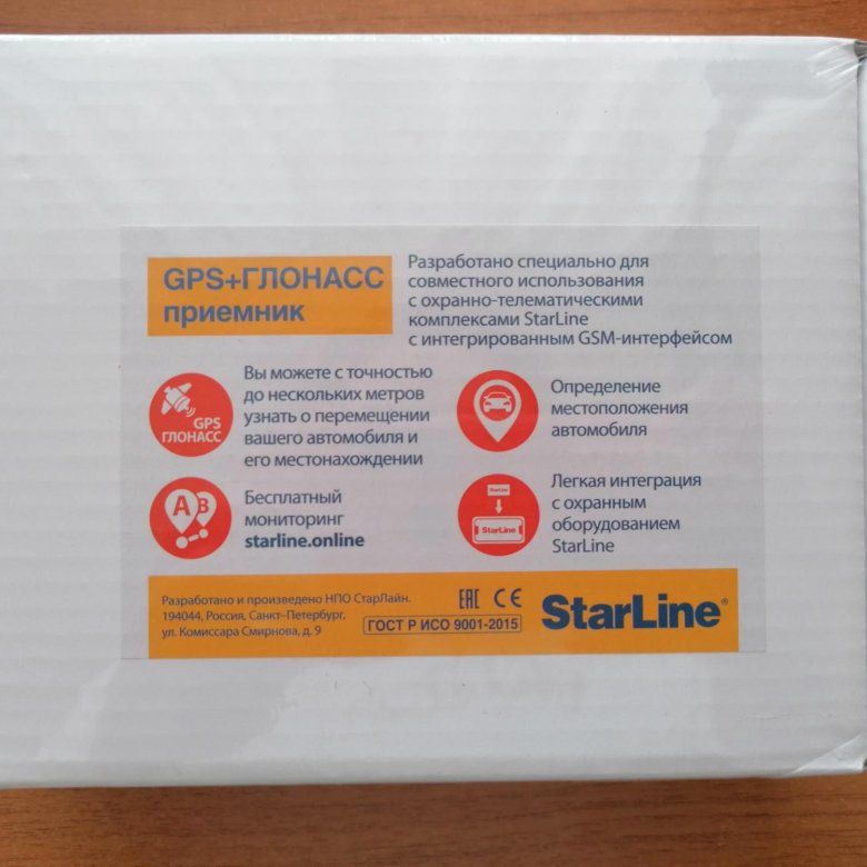 Starline gsm gps мастер 6 инструкция