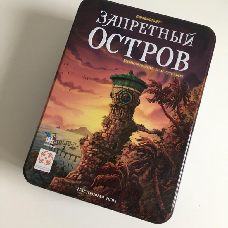 Запретный остров настольная игра. Игра Запретный остров. Стиль жизни Запретный остров.