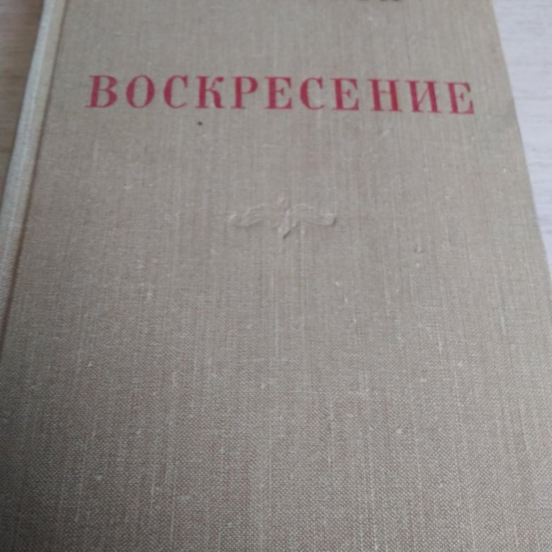 Книга 1956 года