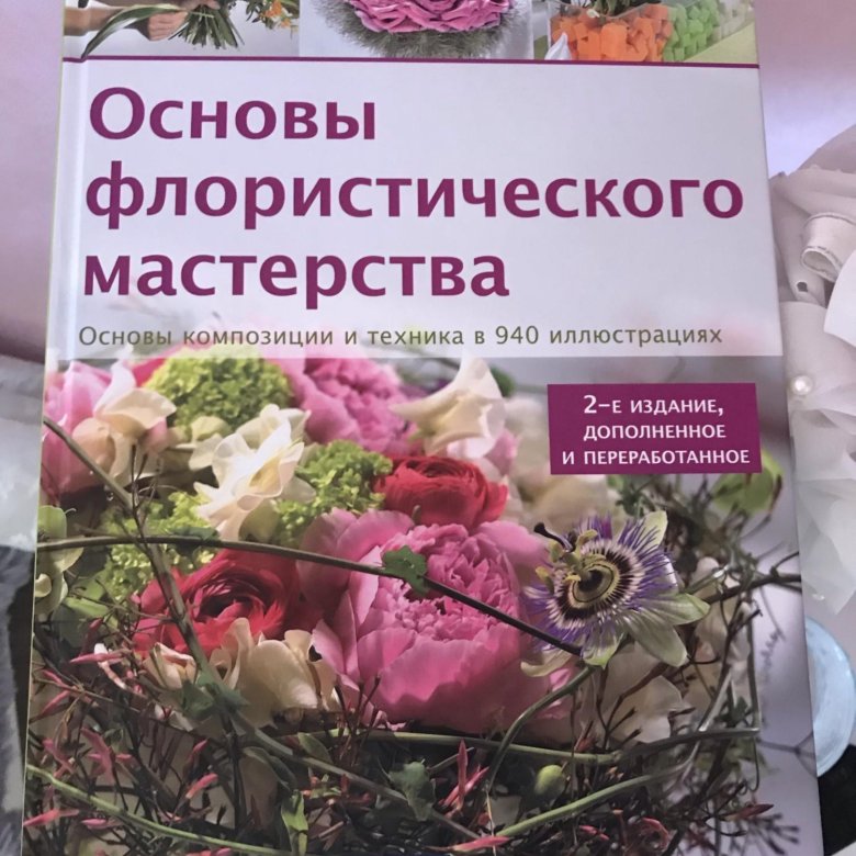 О Богданов Основы Мастерства Книга Купить