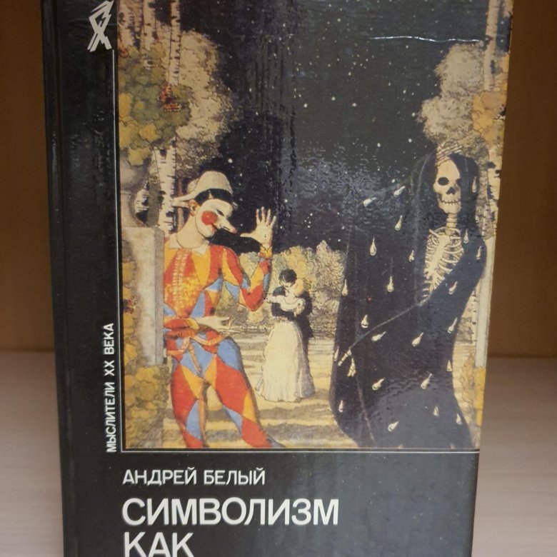 Миропонимание книга. Миропонимание книга