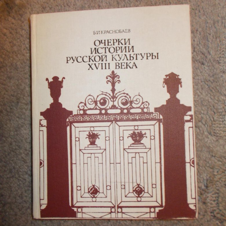 Книга очерки истории Кубы. Петров, и. очерки истории Швейцарии купить.