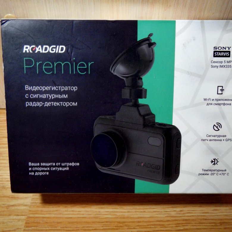 Roadgid premier 3 отзывы