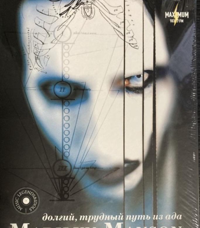 долгий трудный путь из ада мэрилин. Marilyn manson long hard road out of hell книга. мэрилин мэнсон долгий трудный путь из ада. долгий трудный путь из ада. долгий, трудный путь из ада мэрилин мэнсон книга.
