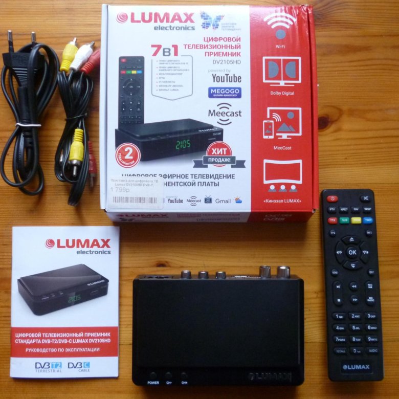 Приставки для телевизора 2023. Lumax dv2122hd. Selenga t90. Цифровая приставка Селенга т 81. Приставка для цифрового телевидения на 20 каналов t124.