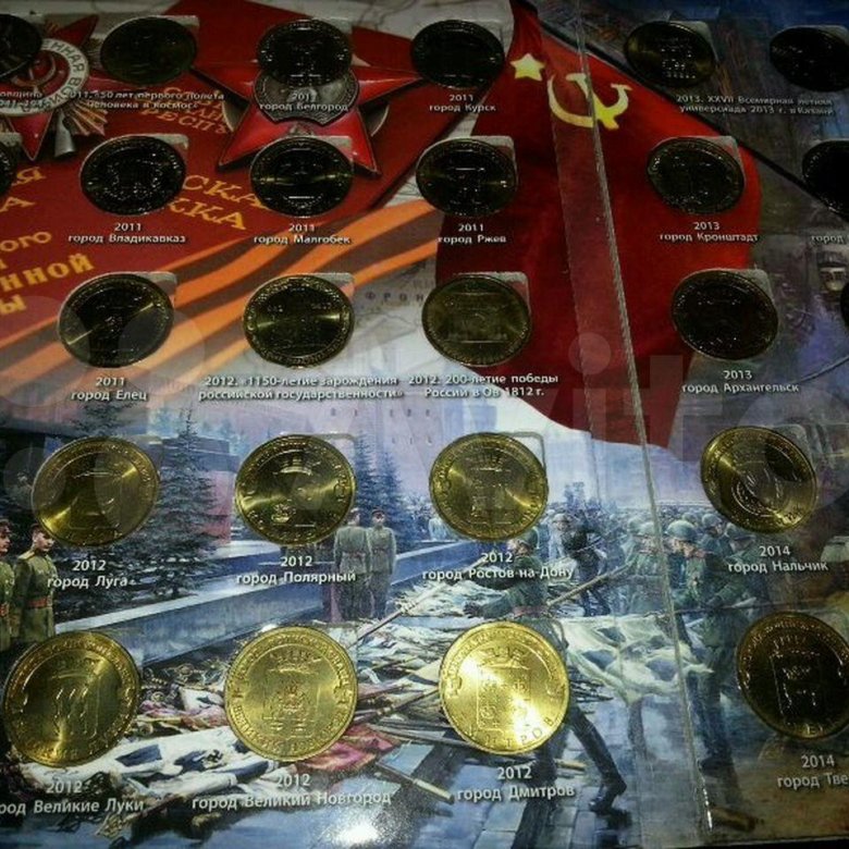 Города воинской славы монеты 10 рублевые. Гвс комплект. 10р 2013 козельск. Коллекций монет биметалл. Таблица манет города военской славы 10 руб.