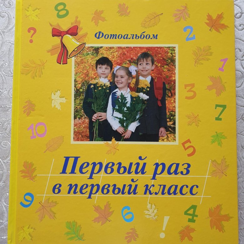 1 Класс Купить