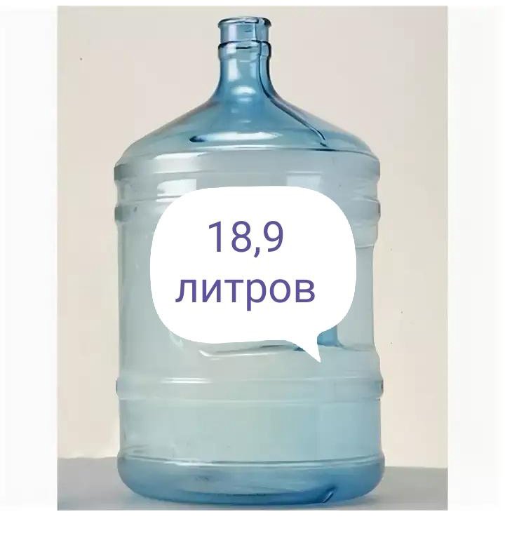 Купить пустую бутылку 5 литров. Пустая бутыль. Пустые бутылки из под воды 19 л. Пустые бутыли 19 л. Пустая стеклянная бутылка.