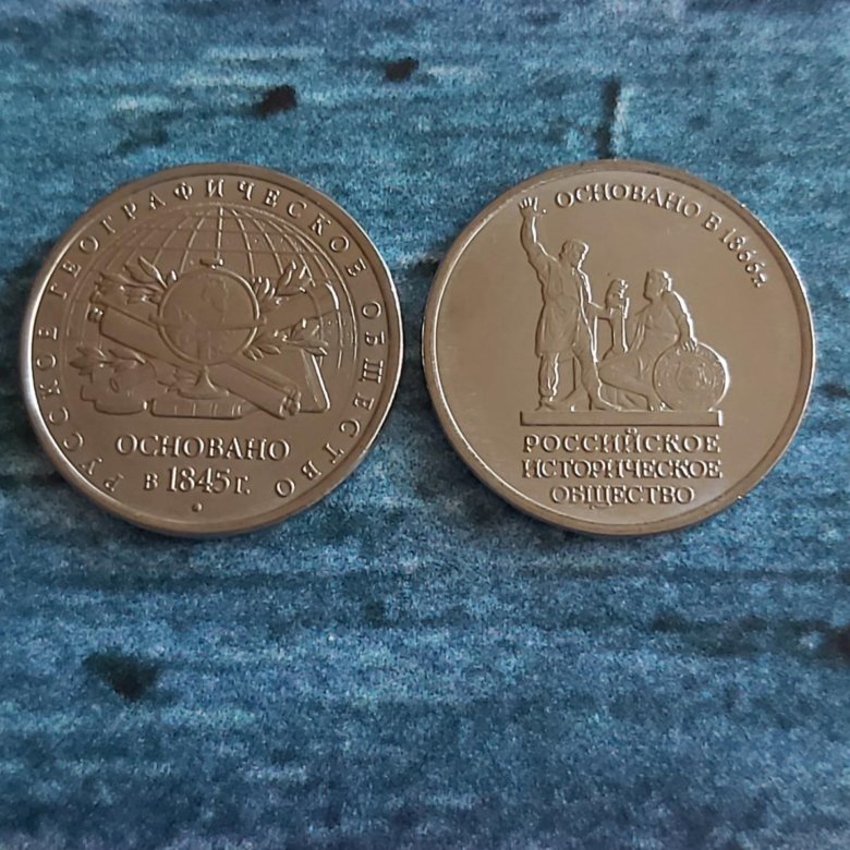 5 рублей географическое общество. Монета Rio.