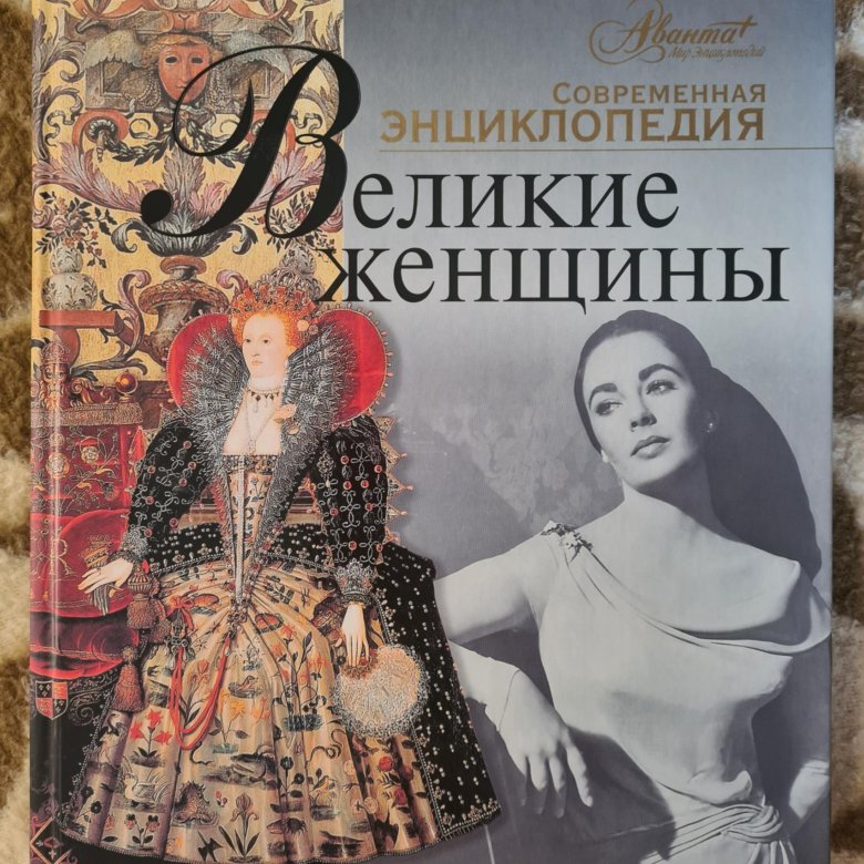 серия книг о знаменитых женщинах. галерея знаменитых женщин надпись. галерея знаменитых женщин книга. книги известных женщин. книги известных женщин.