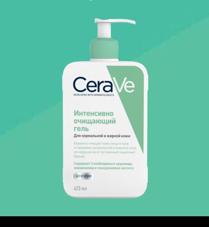 Cerave Купить В Омске Наличие В Аптеке