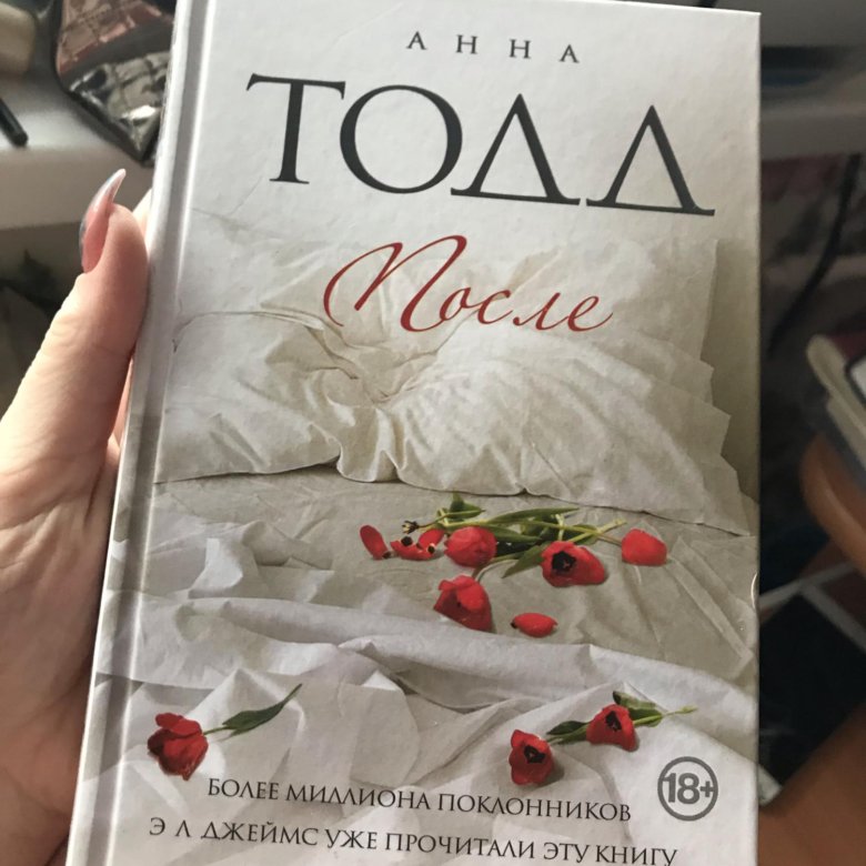 Книга "после падения" анна тодд - ціна 149 грн у каталозі Психологія ✓ Купити то