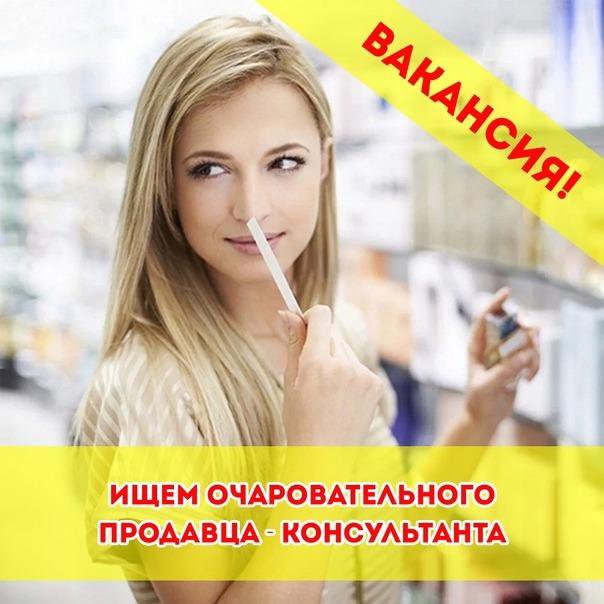 Ищу Работу Продавец Консультант В Магазин