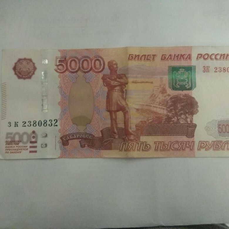 Новые 5000 купюры 2024