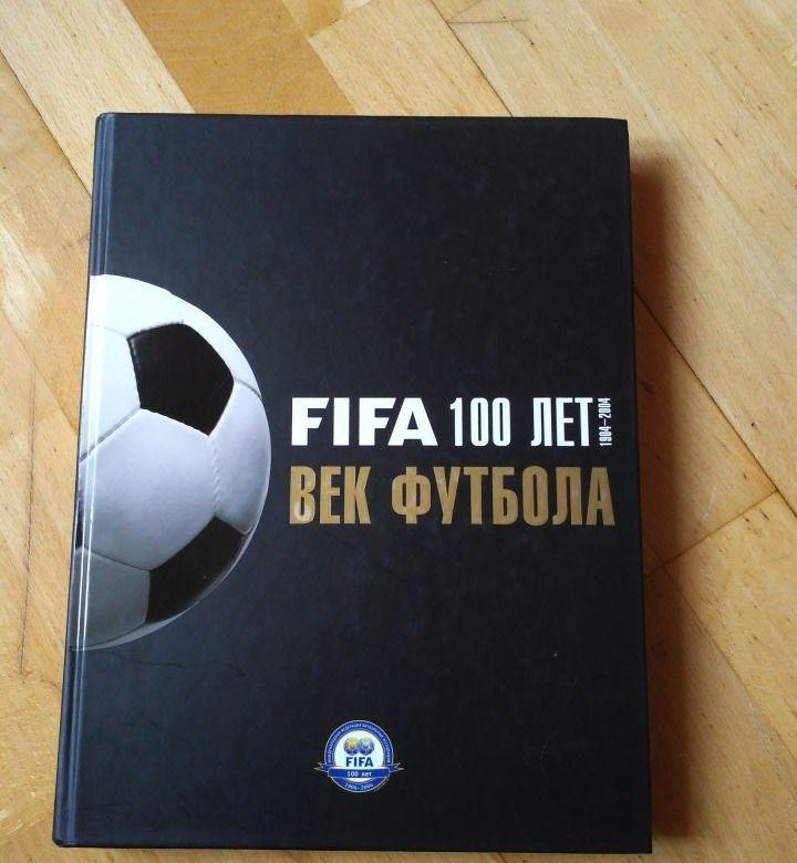 сколько весит фифа 22. фифа 100. фифа 100. мяч fifa. Fifa 100 years old.