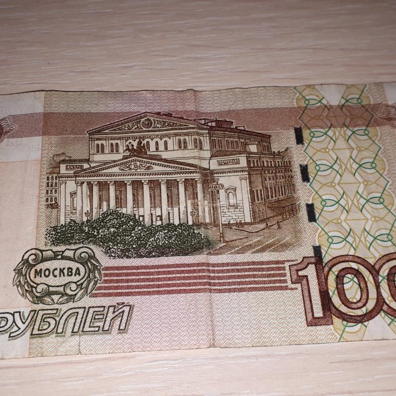 100 руб 2021. 100 руб 2021
