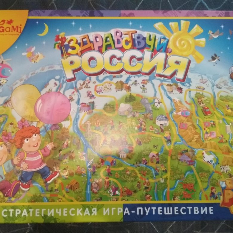 Квест игра здравствуй лето. Игра Здравствуй друг карточка.